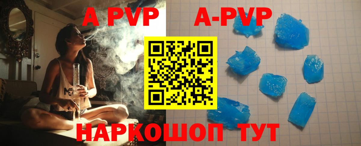 Alpha-PVP VHQ  A PVP СК  Вход с VPN  Alfa_PVP  A-PVP VHQ  Ленинск-Кузнецкий 