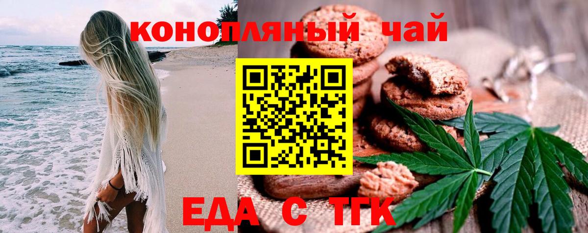 Canna-Cookies марихуана  Вход с VPN  Ленинск-Кузнецкий 
