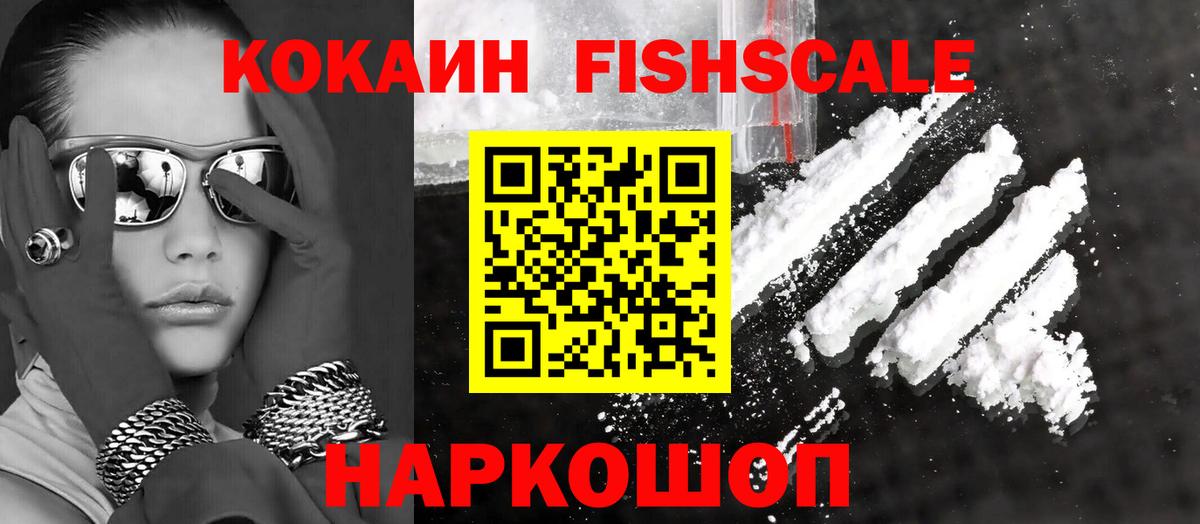 КОКАИН Эквадор  Вход с VPN  Кокаин  COCAIN 98%  Ленинск-Кузнецкий 