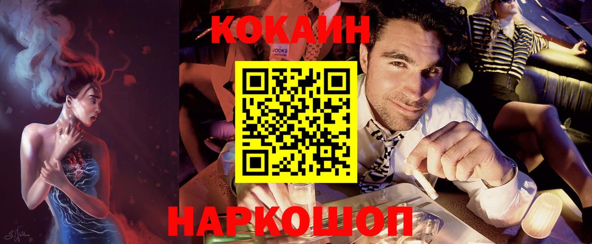 COCAIN Перу Ленинск-Кузнецкий