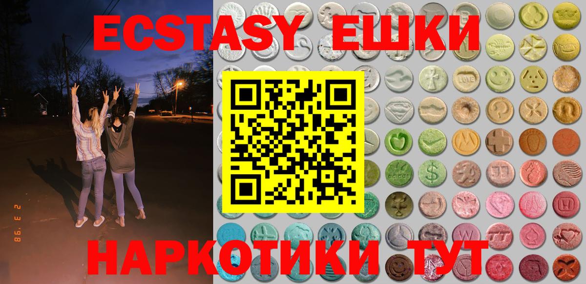 Экстази  MEGA   Ленинск-Кузнецкий  купить наркоту  Экстази Punisher  Вход с VPN 