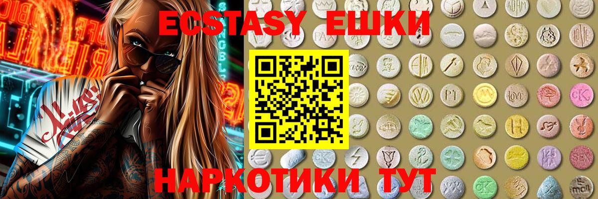 ЭКСТАЗИ 300 mg Ленинск-Кузнецкий