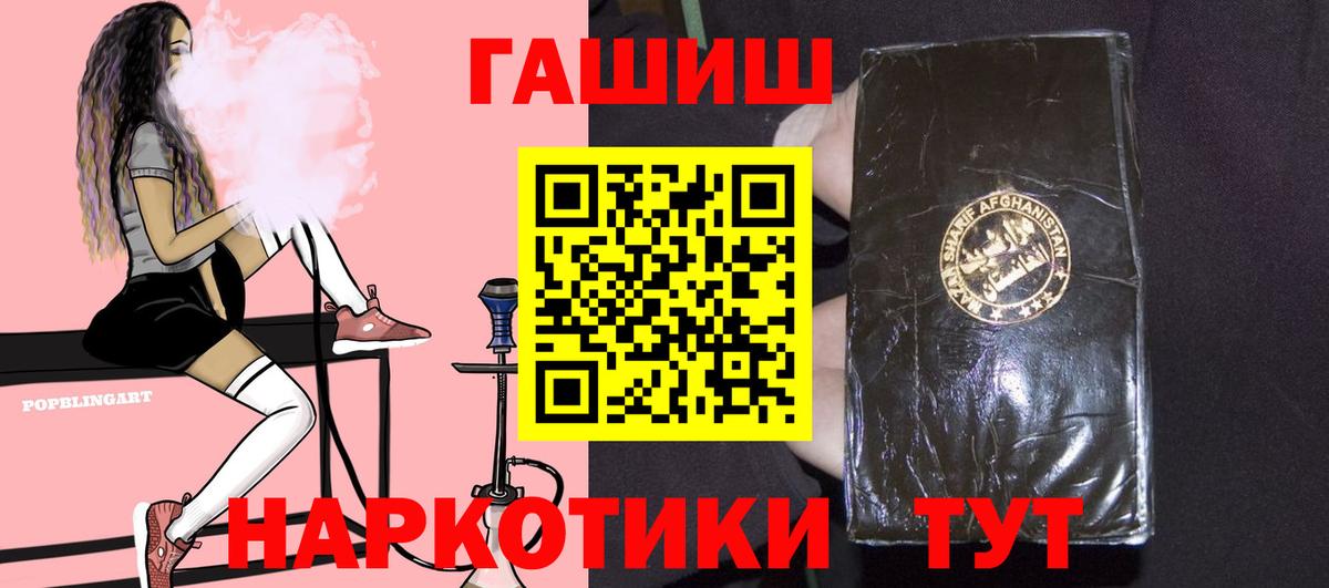 Гашиш Cannabis  Вход с VPN  Ленинск-Кузнецкий  ГАШИШ Premium 