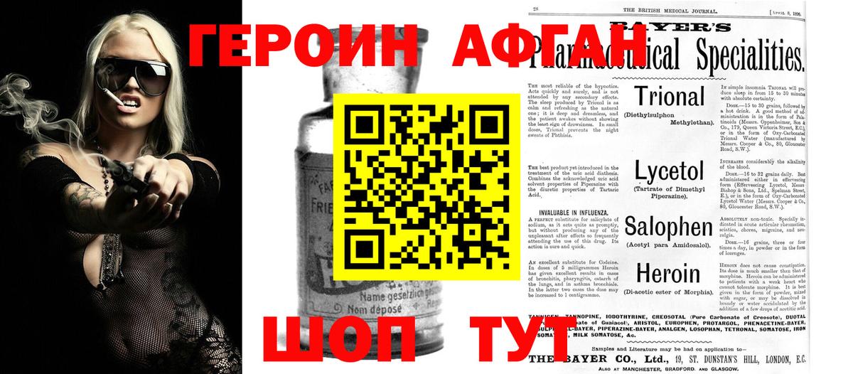 Ленинск-Кузнецкий  Героин  Вход с VPN  ГЕРОИН Heroin 