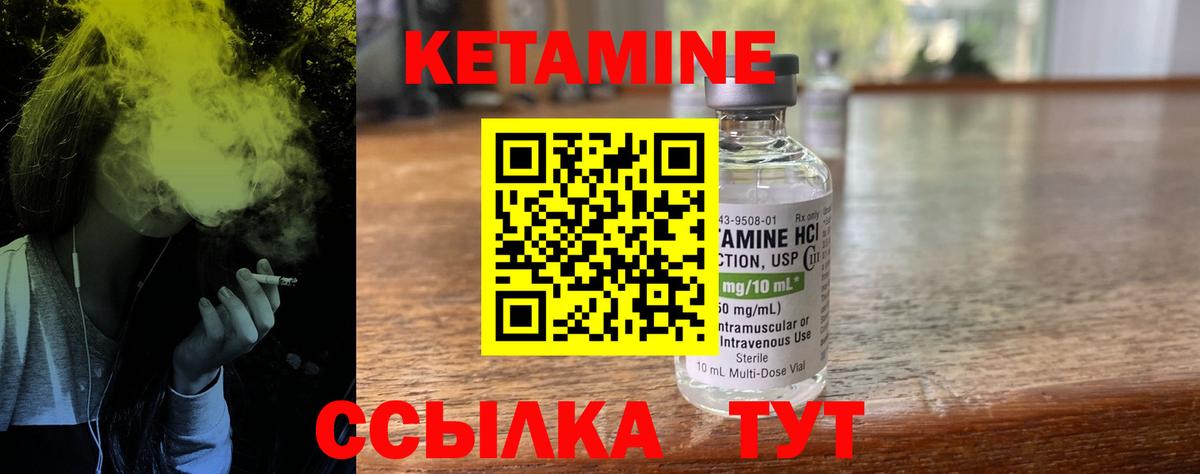 КЕТАМИН VHQ Ленинск-Кузнецкий
