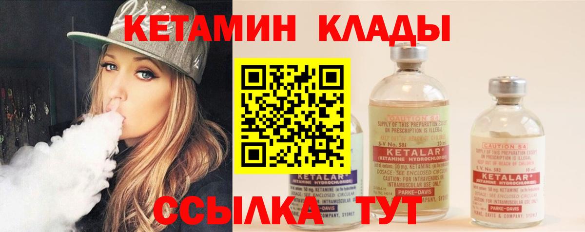 Кетамин ketamine  Кетамин VHQ  KRAKEN зеркало  Вход с VPN  Ленинск-Кузнецкий 