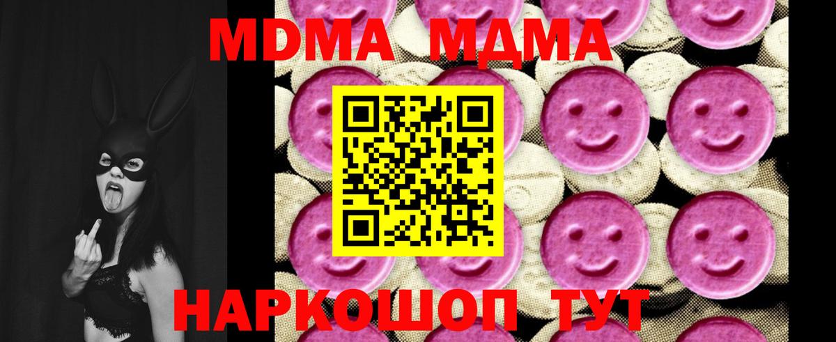 Ленинск-Кузнецкий  МДМА молли  Вход с VPN  MDMA  MDMA VHQ 