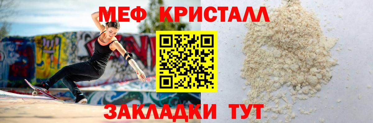Ленинск-Кузнецкий  Мефедрон mephedrone  Меф кристаллы  Вход с VPN 