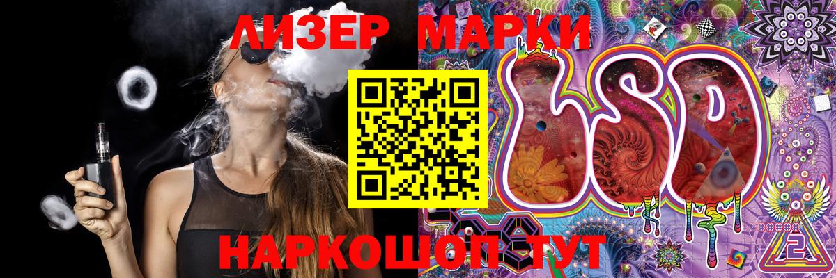 Марки 25I-NBOMe 1,5мг  Вход с VPN  Ленинск-Кузнецкий 