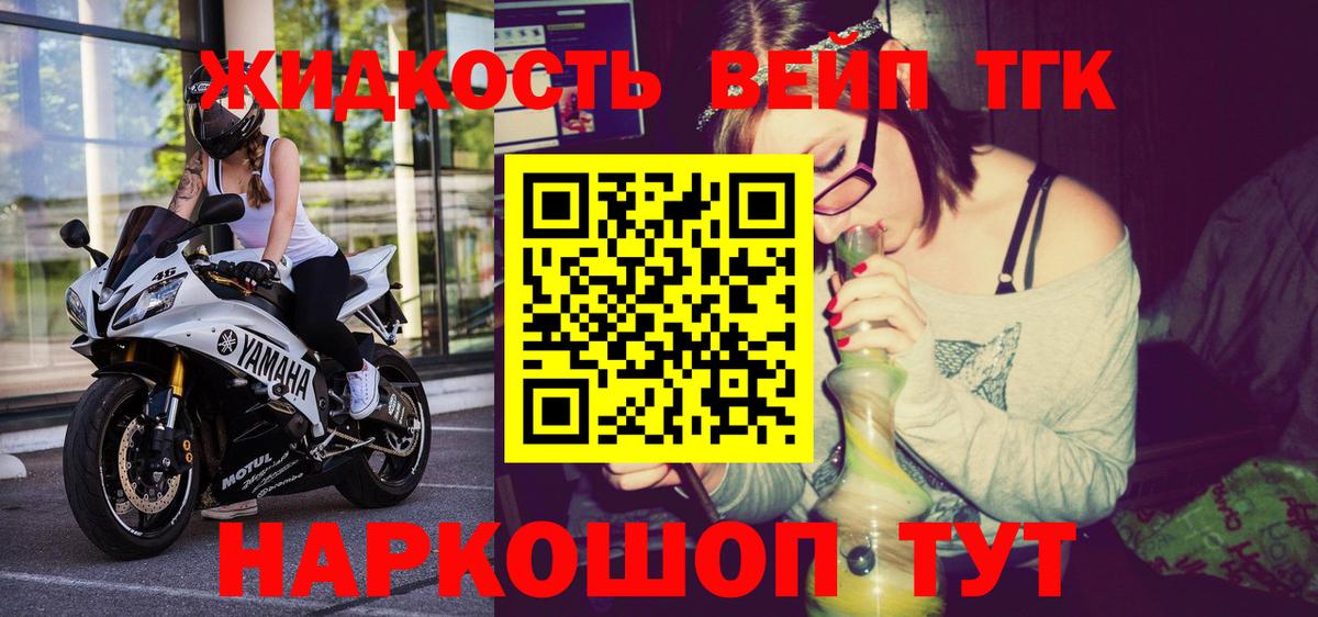 Дистиллят ТГК вейп с тгк  даркнет сайт  Ленинск-Кузнецкий  Вход с VPN 